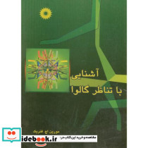 آشنایی با تناظر گالوا