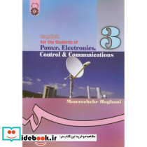 انگلیسی رشته برق