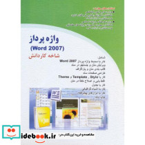 واژه پرداز