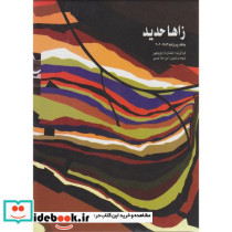زاها حدید