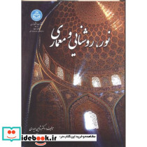 نور