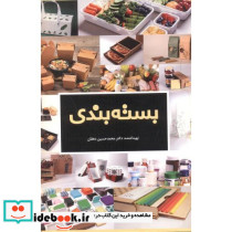 بسته بندی نشر یزدا