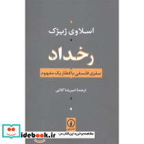 رخداد نشر نی