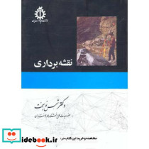 نقشه برداری