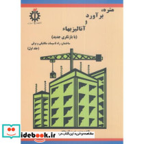 متره