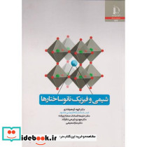 آزمون مواد