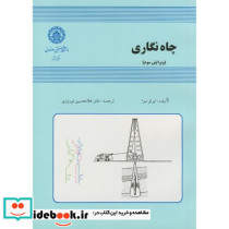 چاه نگاری ویرایش 3
