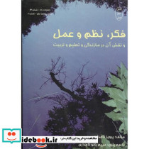 فکر نشر اتا