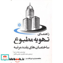 نانوسیالومهندسیانتقالگرما