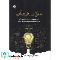 محرک استارت آپ