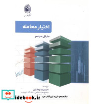 اختیار معامله