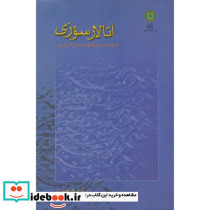 آتالارسوزی