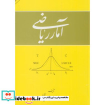 آمار ریاضی
