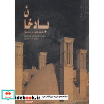بادخان