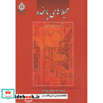 محیط های پاسخده