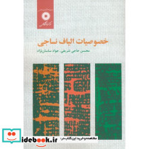 خصوصیات الیاف نساجی