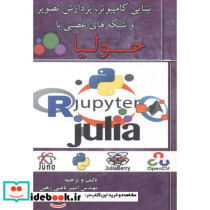 بینایی کامپیوتر