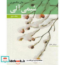 شیمی آلی 2 نشر نوپردازان