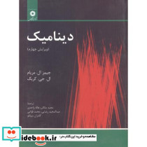 دینامیک نشر مرکزنشردانشگاهی