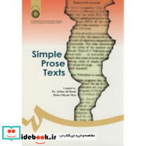 متون نثر ساده