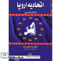 اتحادیه اروپا نشر قومس