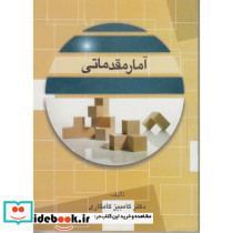 آمار مقدماتی نشر بال