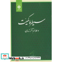 سیطره کمیت و علائم آخر زمان