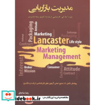 مدیریت بازاریابی نشر نگاه دانش