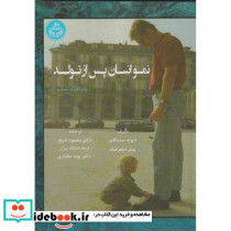 نمو انسان پس از تولد