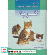 گربه نشر پرتوواقعه