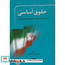 حقوق اساسی نشر اطلاعات