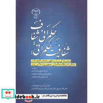 شفافیت حکمرانی حکمرانی شفاف