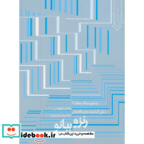رنزو پیانو مشاهیر معماری جهان4
