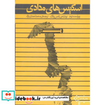 اسکیس های مدادی