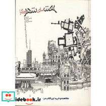 شهرسازی شهروندگرا