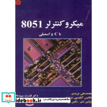 میکروکنترلر 8051 با c و اسمبلی