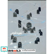 تهویه طبیعی نشر خاک