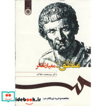 منطق معیار تفکر