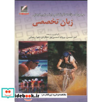 مجموعه سوالات کارشناسی ارشد تربیت بدنی زبان تخصصی