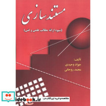 مستند سازی نشر علوم رایانه