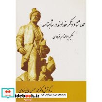 حمد