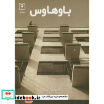باوهاوس