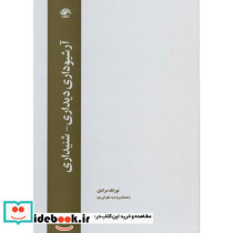 آرشیوداری دیداری - شنیداری