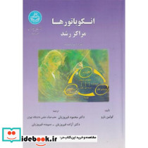 انکوباتورها مراکز رشد