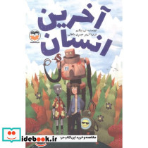 آخرین انسان نشر امیرکبیر
