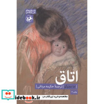 اتاق نشر امیرکبیر