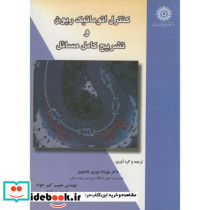 کنترل اتوماتیک ریون و تشریح کامل مسائل