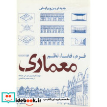 معماری نشر یزدا
