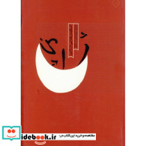 اسکیس هایی ازژاپن