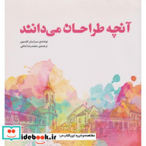 فروشندگی نشر یزدا